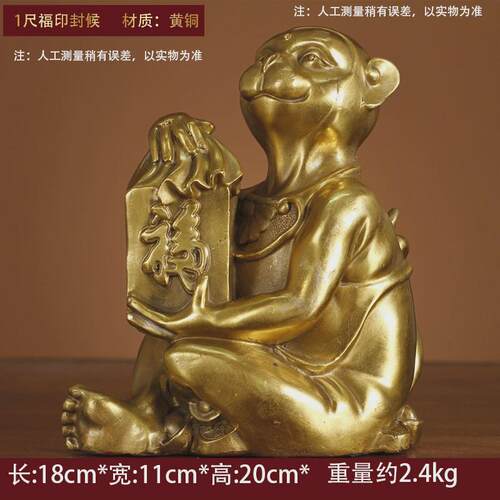 马上封侯摆件铜制马摆件工艺品铜马猴子家居办公室摆设黄铜