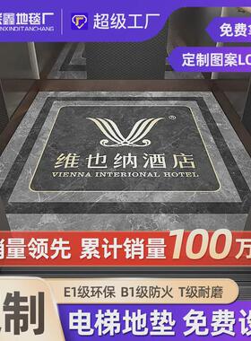 电梯轿厢地板PVC定制logo图案仿大理石耐磨防水电梯地毯地垫地胶