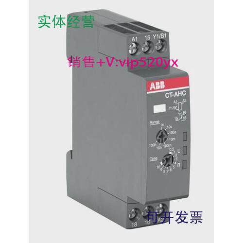 现货供应ABB电子时间继电器CT-AHC.1224-240VAC/24-48VDC