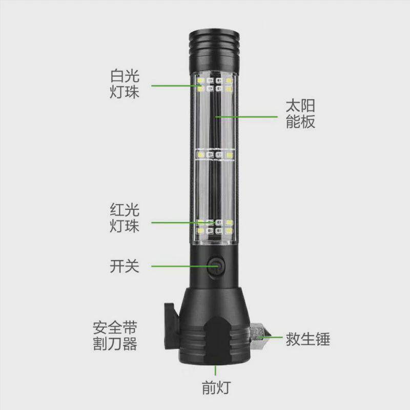 强光太阳能户外多功能手电筒安全锤消防应急自救强光报警逃生锤