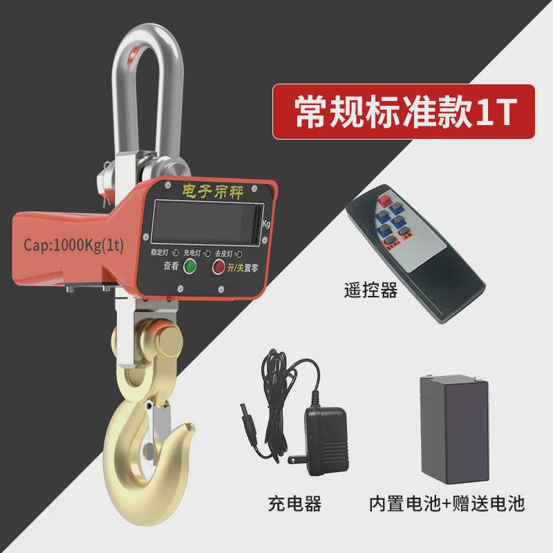 1t2t3t5t10t50吨电子吊钩秤直视高精度线打印货钩秤电子吊秤