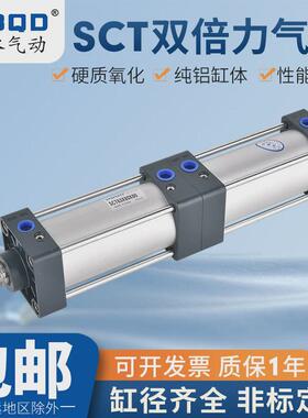 增压倍气缸力sct80*50*55*60*65*70*75*80*85*90x0-s多位置多行程