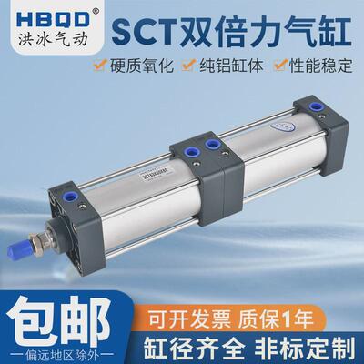 增压程力气缸sct40*280*285*290*295*300x0-s多位置多行倍