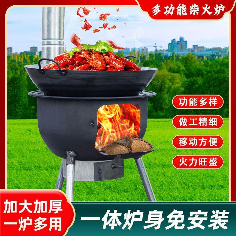户外柴火炉灶特厚一体炉新款加厚农村柴火灶家用烧木柴灶台便携炉