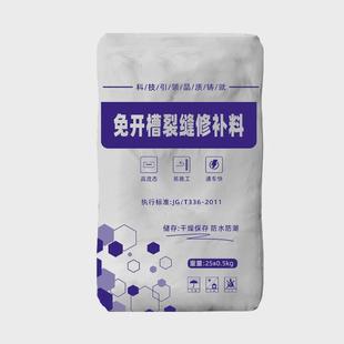 水泥修补裂缝路面料地坪裂缝新修路面裂缝表面裂纹快速修复