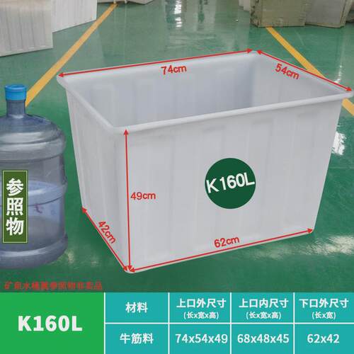 大号加厚牛筋塑料水箱长方形储水桶水产养殖方桶养鱼卖鱼牛筋浅盆
