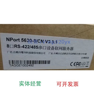 现货供应摩莎MOXANPort5630-8/CN8口RS422/485NPort5630-16/CN16
