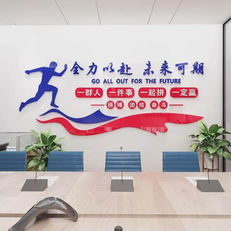 公司团队文化背景贴纸办公室励志标语团结奋斗亚克力立体墙贴装饰,家居饰品,软装墙贴,淘宝优惠券,粉丝福利购,淘宝优惠卷