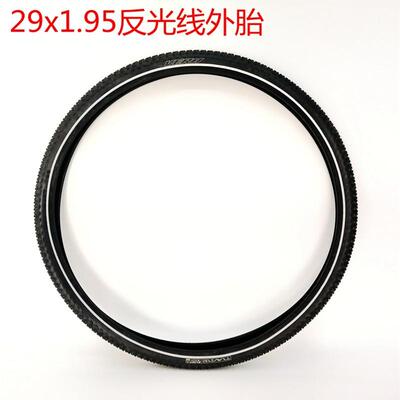 29寸山地车外胎1.95自行车轮胎耐磨防滑越野公路反光线夜骑安全胎