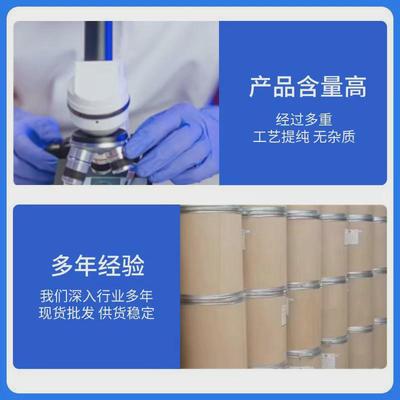 胺da-6粉含量98%现货供应鲜酯原粉10369-83-2