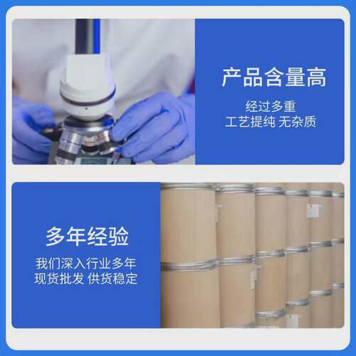现货供应da-6粉含量98%胺鲜酯原粉10369-83-2