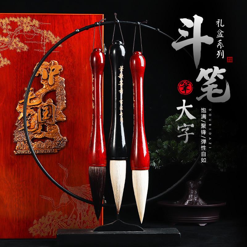 毛笔套装狼毫羊毫国画山水抓毛笔写大字中号小号斗笔套装