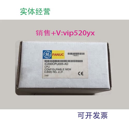 现货供应IC200CPU005GE全新现货质保一年