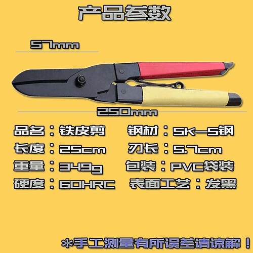 ll厂销金星碳素钢铁皮剪省力工业剪刀板钢铁丝剪手动吊顶薄龙骨剪
