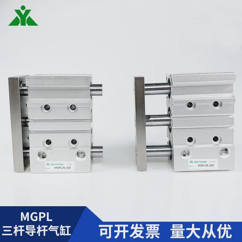 樱美牌MGPL40-25-30-40-50-75-100-125-150-200Z/AZ三轴导杆气缸