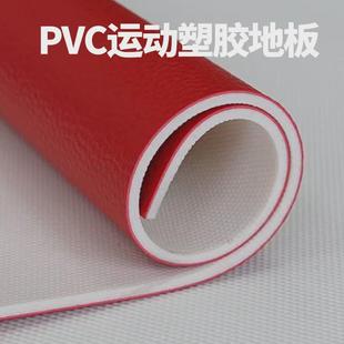 高弹舞蹈地胶室内外PVC塑胶运动地板健身房地垫街舞地胶板 升级版