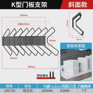 全屋衣柜橱柜门板色板支架挂钩展示钩k型样板金属斜插展架托