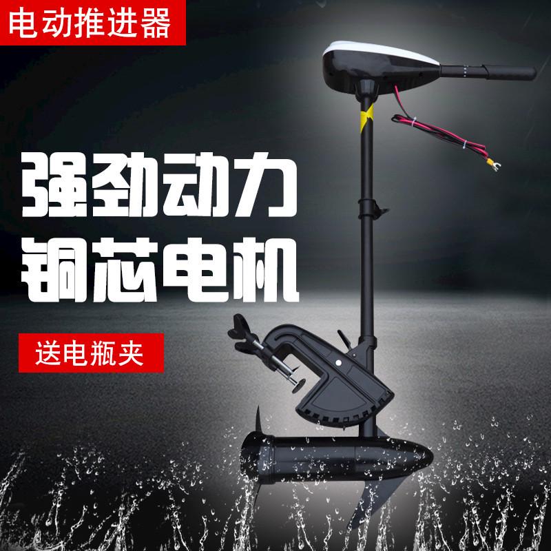 船用12V电动推进器挂浆机钓鱼船外机螺旋桨马达橡皮艇船动力电动