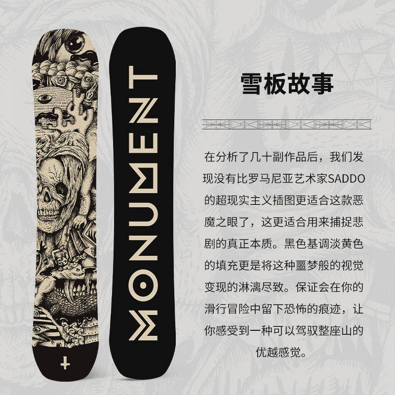 monument单板套装平花全地域自由式入门滑雪板全能快穿雪板装备男