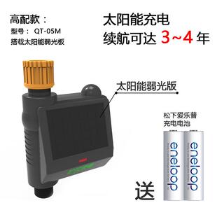 护花使者太阳能智能自动浇花器喷淋园艺浇灌系统定时浇水控制器