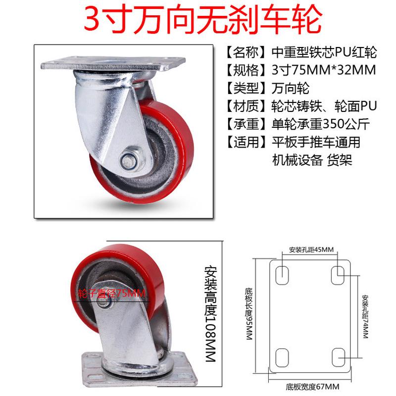脚轮3寸4寸中重型加厚版PU轮手推车轮工业脚轮平板推车轮万向轮