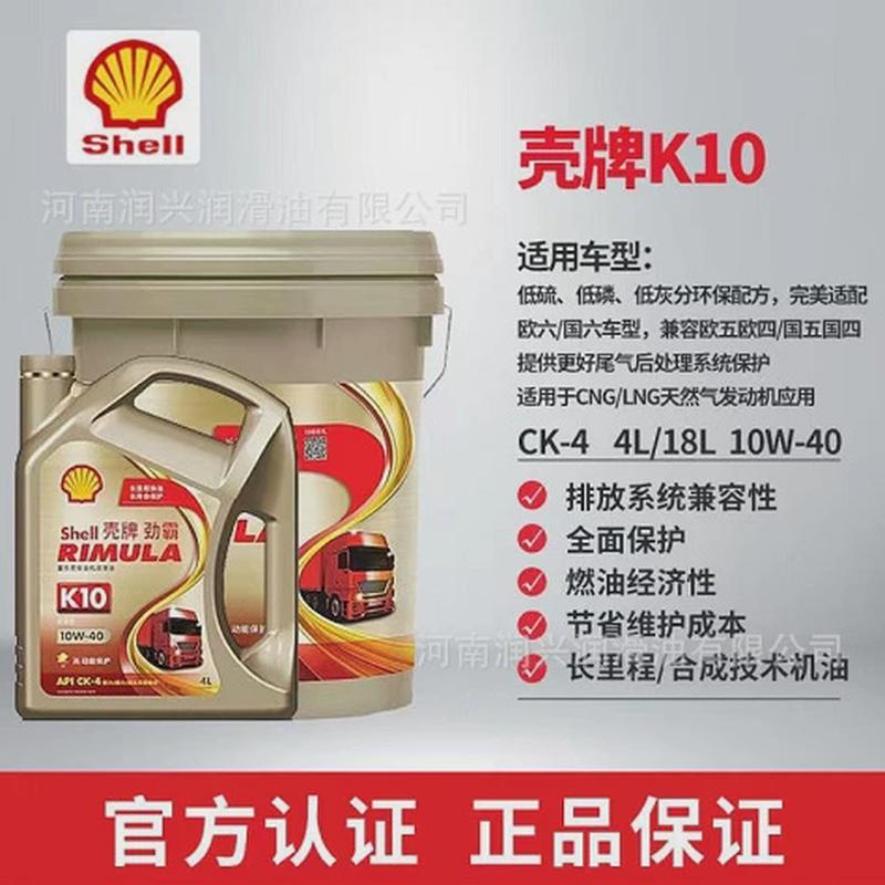 假一赔十K10全合成柴油机油CK-410W-40欧六国六国五卡货车