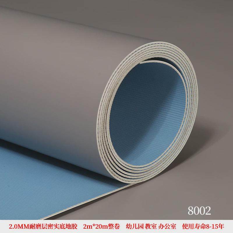 定制pvc地板实心地板革地胶水泥地专用加厚商用耐磨工程塑胶地板,家装主材,PVC地板,淘宝优惠券,粉丝福利购,淘宝优惠卷