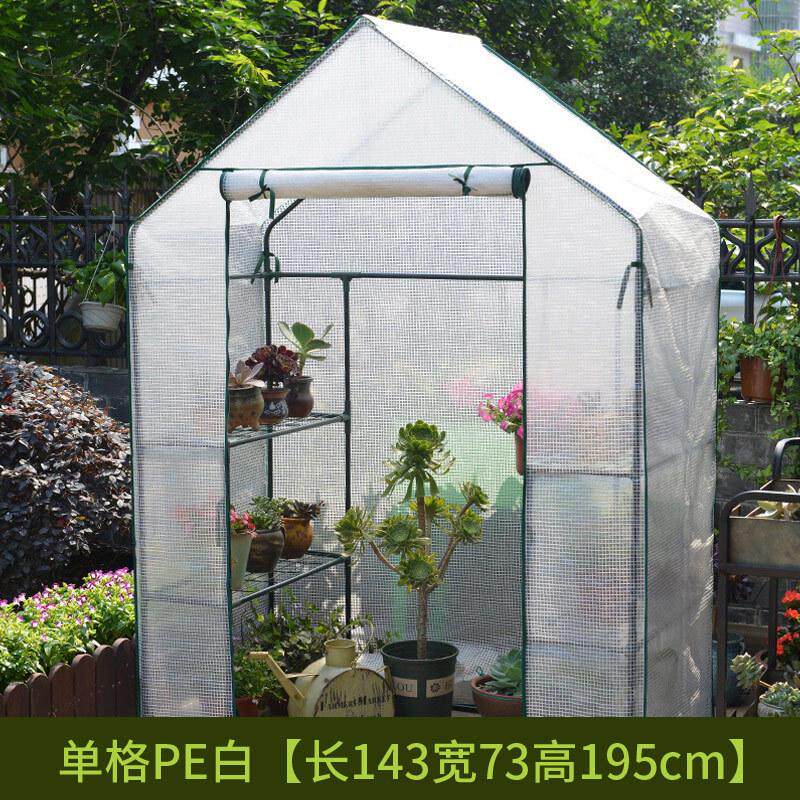 保温罩花房花棚家用户外房多肉植物花卉室外暖棚防冻小型温室大棚