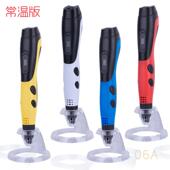 06a3d笔套装 含3米12色笔座耗材电源电源线铲刀指套