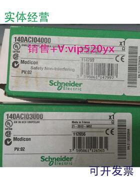 现货供应140ACI03000施耐德140ACI03000全新质保一年