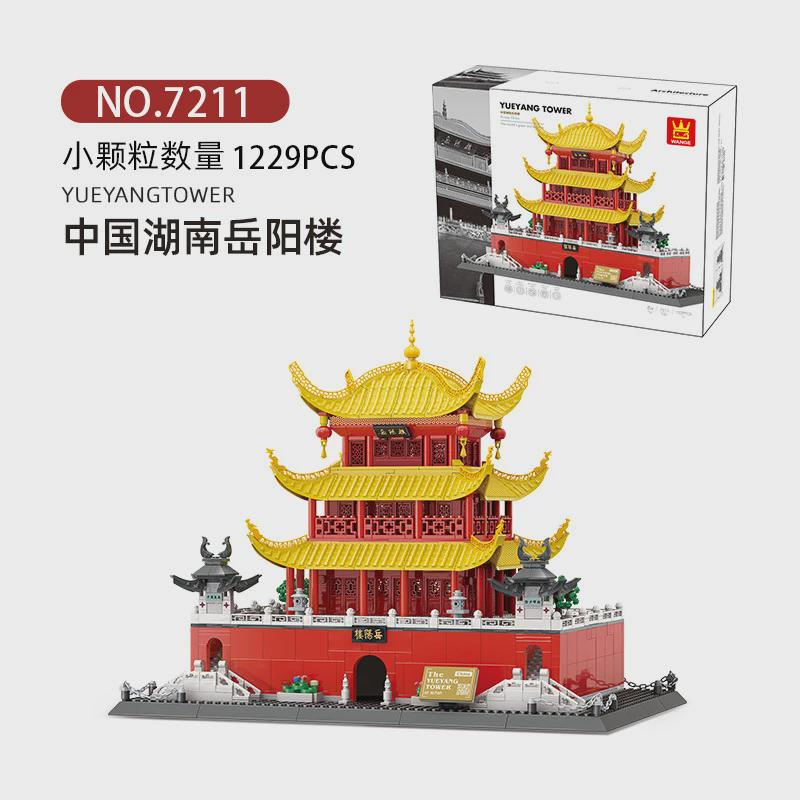 万格积木中国湖南岳阳市岳阳楼国产兼容小颗粒积木拼搭造型7211