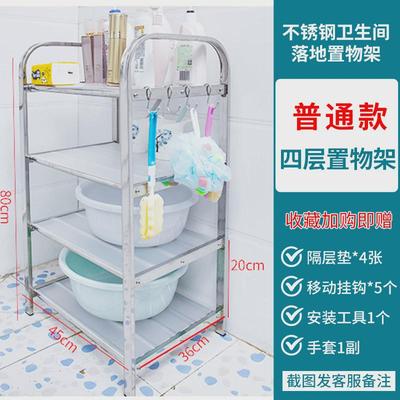 l^304不锈钢脸盆架卫生间浴室置物架多层家用收纳架厨房放置架锅