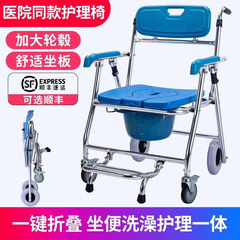 老人坐便椅带轮家用老年坐便器移动可折叠孕妇便携式洗澡椅子
