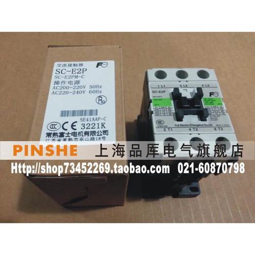 原装正品富士 交流电磁接触器/电磁开关 SC-E2P AC220V