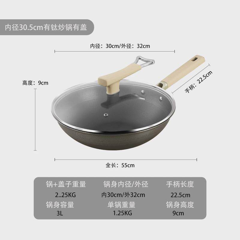 钛盾有钛炒锅不易无涂层锅粘有钛不锈钢蒸锅炒锅家用炒菜锅钛炒勺