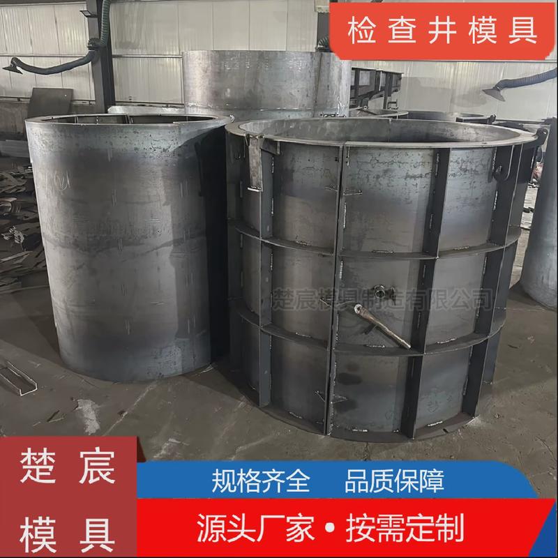 检查井模具矩形方井圆井模具市政井污水处理井电力电缆雨水钢模具