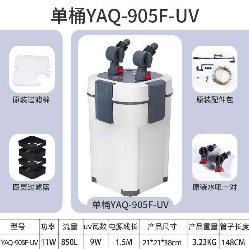 鱼缸过滤桶过滤器水循环草缸uv三合一净水鱼缸滤材过滤桶鱼缸外置