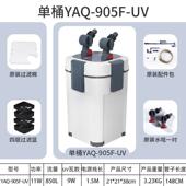 鱼缸过滤桶过滤器水循环草缸uv外置三合一鱼缸滤材过滤桶鱼缸净水