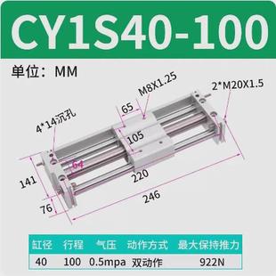 200 气动磁偶行程滑台rmt10 100 cy1s无杆气缸长式