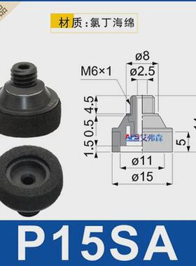 ocn海绵嘴p10/15/20/25/30sa精密型工业海绵吸真空吸盘