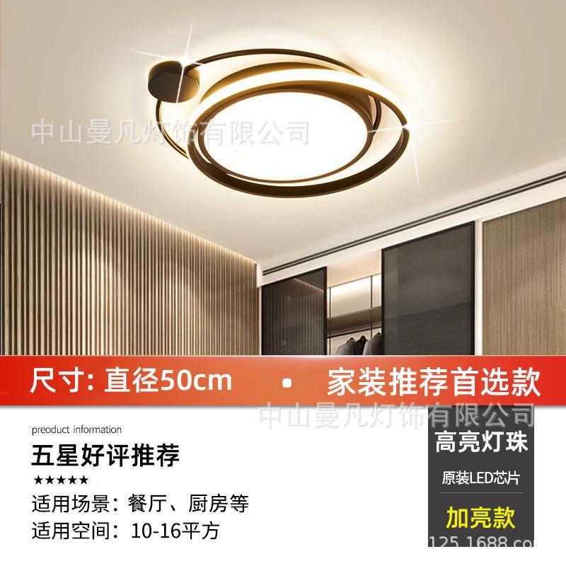 led吸顶灯客厅灯简约现代餐厅北欧卧室灯饰家用黑色全屋灯具套餐