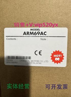 现货供应全新东方马达ARM69AC型号齐全价格优