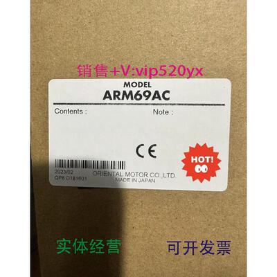 现货供应全新东方马达ARM69AC型号齐全价格优