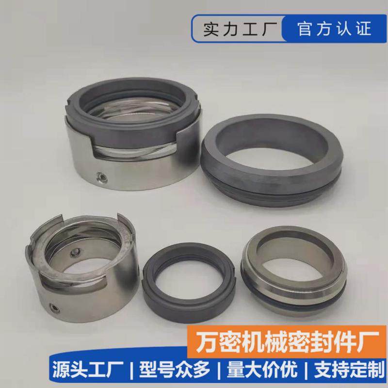 机械密封m7n-25/30/35/40/45/50/55/60/65/100泵氟胶水碳化硅水封