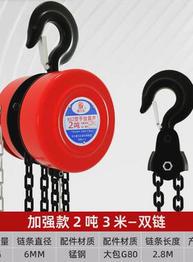 ll倒链手拉葫芦2吨1吨3吨5吨吊机圆形手动葫芦起重三角5t小型吊葫
