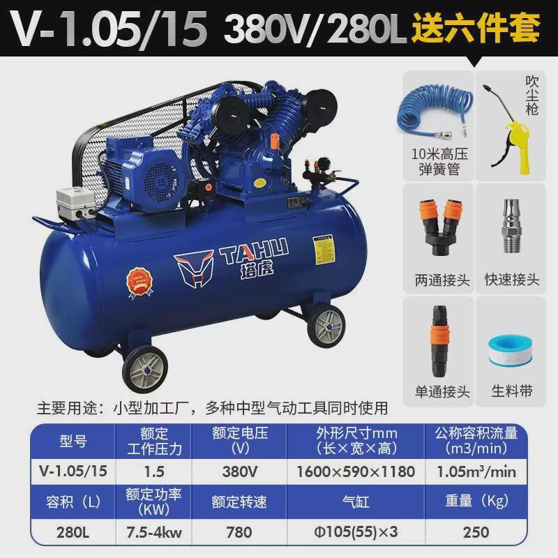 严选塔打气泵带式空压机220/380v工业型活塞空气压缩机高压虎皮