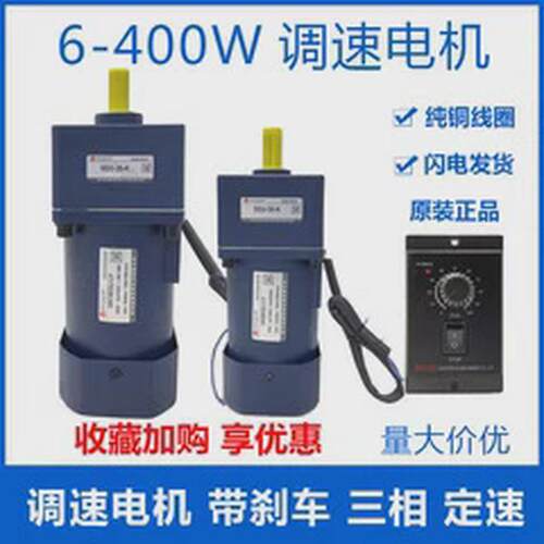 交流型微小齿轮减速电机220v变速调速马达厂家6w-400w120w180w200