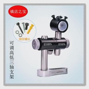 25mm可調高低三軸萬向光學激光器固定支架