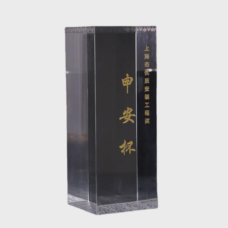 亚克力奖杯透明文字雕刻有机玻璃印章PMMA申安杯透明方块展示工艺