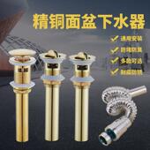 全铜带提篮弹跳式 防溢下水器排水管卫生间洗手脸面盆防臭密封内芯